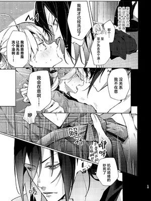 [半可通少女 (榎本尚)] 魔女見習いは×××したくない!｜魔女见习生不想 ××× ！ [吗喽汉化组]_14
