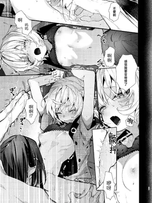 [半可通少女 (榎本尚)] 魔女見習いは×××したくない!｜魔女见习生不想 ××× ！ [吗喽汉化组]_28