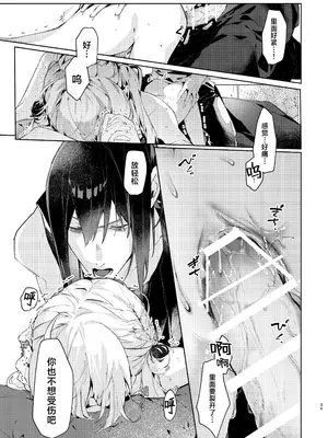 [半可通少女 (榎本尚)] 魔女見習いは×××したくない!｜魔女见习生不想 ××× ！ [吗喽汉化组]_34