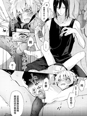 [半可通少女 (榎本尚)] 魔女見習いは×××したくない!｜魔女见习生不想 ××× ！ [吗喽汉化组]_23
