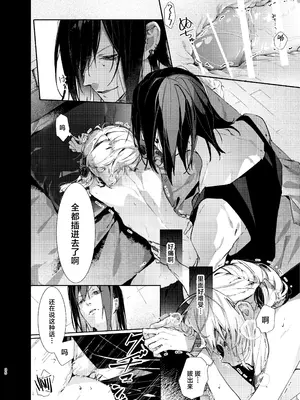 [半可通少女 (榎本尚)] 魔女見習いは×××したくない!｜魔女见习生不想 ××× ！ [吗喽汉化组]_35