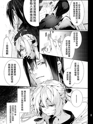 [半可通少女 (榎本尚)] 魔女見習いは×××したくない!｜魔女见习生不想 ××× ！ [吗喽汉化组]_48