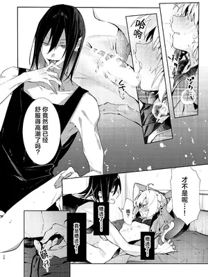 [半可通少女 (榎本尚)] 魔女見習いは×××したくない!｜魔女见习生不想 ××× ！ [吗喽汉化组]_29