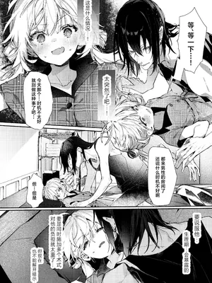[半可通少女 (榎本尚)] 魔女見習いは×××したくない!｜魔女见习生不想 ××× ！ [吗喽汉化组]_13