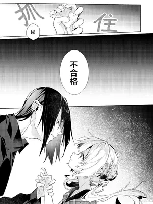 [半可通少女 (榎本尚)] 魔女見習いは×××したくない!｜魔女见习生不想 ××× ！ [吗喽汉化组]_44