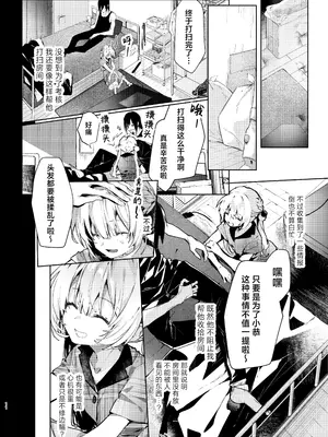 [半可通少女 (榎本尚)] 魔女見習いは×××したくない!｜魔女见习生不想 ××× ！ [吗喽汉化组]_11