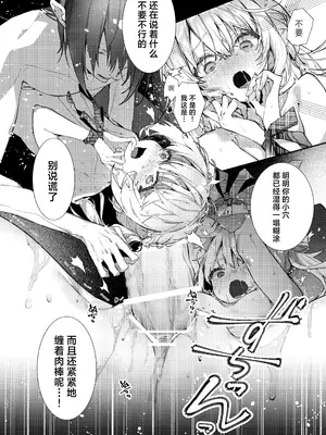 [半可通少女 (榎本尚)] 魔女見習いは×××したくない!｜魔女见习生不想 ××× ！ [吗喽汉化组]_39