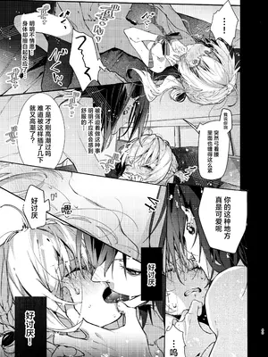 [半可通少女 (榎本尚)] 魔女見習いは×××したくない!｜魔女见习生不想 ××× ！ [吗喽汉化组]_40