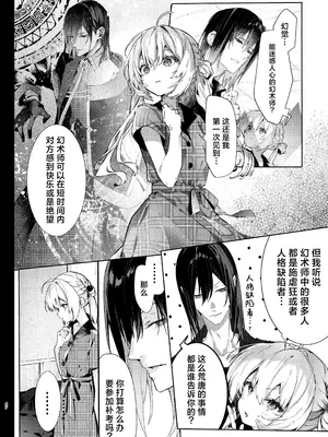[半可通少女 (榎本尚)] 魔女見習いは×××したくない!｜魔女见习生不想 ××× ！ [吗喽汉化组]_47