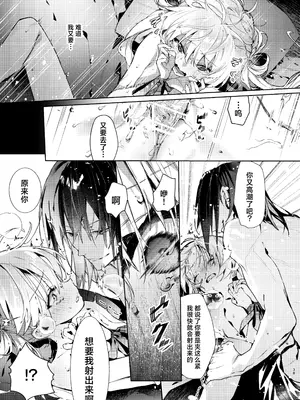 [半可通少女 (榎本尚)] 魔女見習いは×××したくない!｜魔女见习生不想 ××× ！ [吗喽汉化组]_38