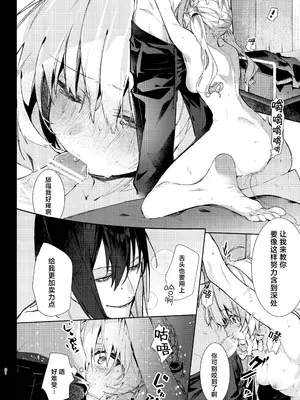 [半可通少女 (榎本尚)] 魔女見習いは×××したくない!｜魔女见习生不想 ××× ！ [吗喽汉化组]_31