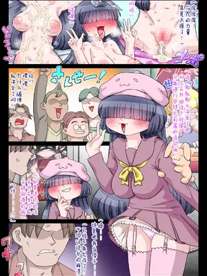 [切傷甲] オタサー姫ゆかりちゃんに言いなりおフダをペタリ!! [中国翻訳]_33