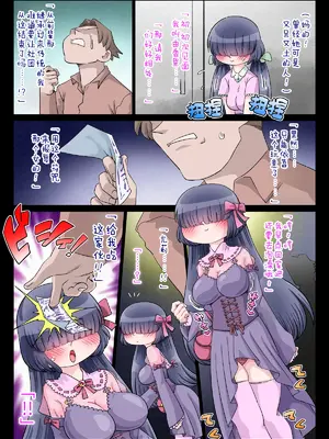 [切傷甲] オタサー姫ゆかりちゃんに言いなりおフダをペタリ!! [中国翻訳]_03