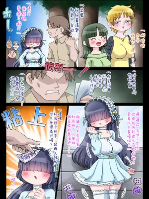 [切傷甲] オタサー姫ゆかりちゃんに言いなりおフダをペタリ!! [中国翻訳]_16