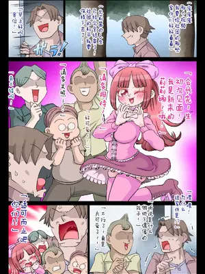 [切傷甲] オタサー姫ゆかりちゃんに言いなりおフダをペタリ!! [中国翻訳]_47
