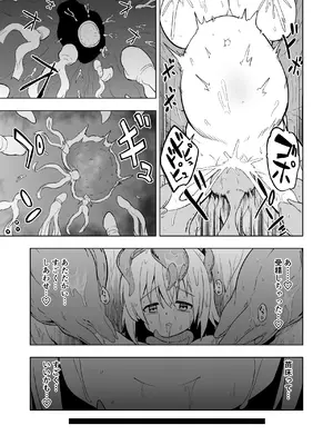 [こうのアトリエ (しばさきこう)] 孕んで！苗床ちゃん！！_21