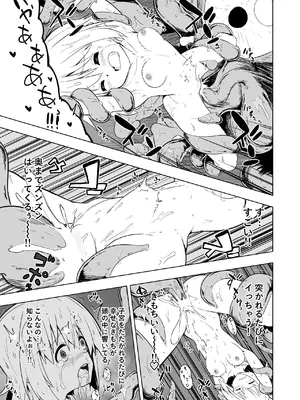 [こうのアトリエ (しばさきこう)] 孕んで！苗床ちゃん！！_13