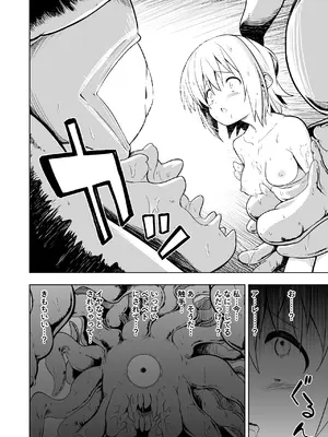 [こうのアトリエ (しばさきこう)] 孕んで！苗床ちゃん！！_10