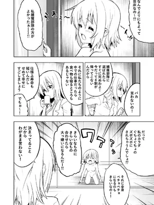 [こうのアトリエ (しばさきこう)] 孕んで！苗床ちゃん！！_04