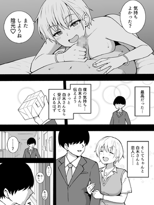 [沖葉] 白木さん_3