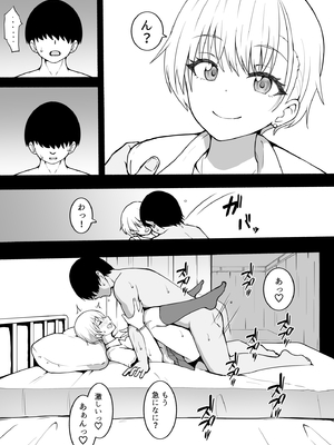 [沖葉] 白木さん_6