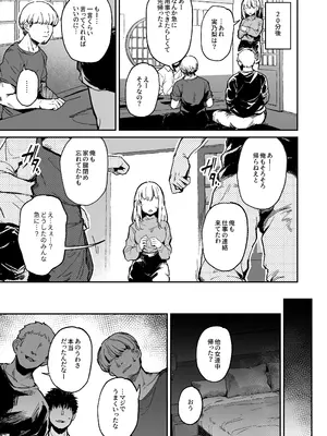 [灯問] 【なえぎプラン】実乃梨さん酔姦漫画_2