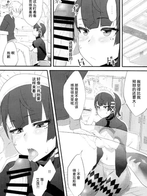 (C105) [よもやまサンド (くーム)] 恋情サメイドのお誘い (ゼンレスゾーンゼロ) [中国翻訳] [水印]_17