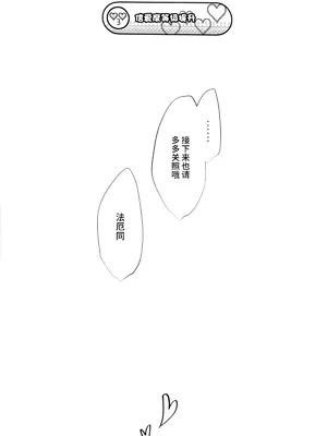 (C105) [よもやまサンド (くーム)] 恋情サメイドのお誘い (ゼンレスゾーンゼロ) [中国翻訳] [水印]_28