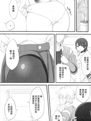 (C105) [よもやまサンド (くーム)] 恋情サメイドのお誘い (ゼンレスゾーンゼロ) [中国翻訳] [水印]_27