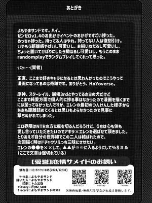 (C105) [よもやまサンド (くーム)] 恋情サメイドのお誘い (ゼンレスゾーンゼロ) [中国翻訳] [水印]_29