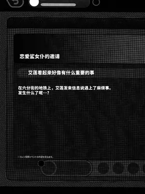 (C105) [よもやまサンド (くーム)] 恋情サメイドのお誘い (ゼンレスゾーンゼロ) [中国翻訳] [水印]_03