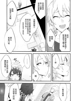 (C105) [よもやまサンド (くーム)] 恋情サメイドのお誘い (ゼンレスゾーンゼロ) [中国翻訳] [水印]_08