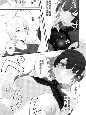 (C105) [よもやまサンド (くーム)] 恋情サメイドのお誘い (ゼンレスゾーンゼロ) [中国翻訳] [水印]_13