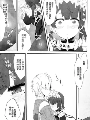 (C105) [よもやまサンド (くーム)] 恋情サメイドのお誘い (ゼンレスゾーンゼロ) [中国翻訳] [水印]_09