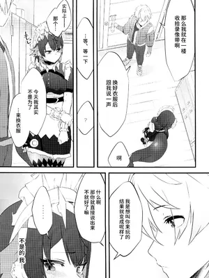 (C105) [よもやまサンド (くーム)] 恋情サメイドのお誘い (ゼンレスゾーンゼロ) [中国翻訳] [水印]_06