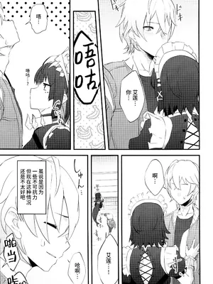 (C105) [よもやまサンド (くーム)] 恋情サメイドのお誘い (ゼンレスゾーンゼロ) [中国翻訳] [水印]_10