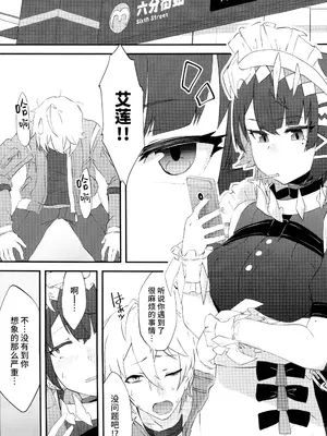 (C105) [よもやまサンド (くーム)] 恋情サメイドのお誘い (ゼンレスゾーンゼロ) [中国翻訳] [水印]_04