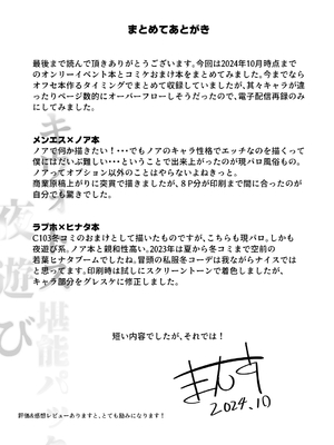 [Point M (まんす)] エリア最強メンズエステ「セミナー」在籍No1セラピスト生〇ノア + ヒナタ・アフター (ブルーアーカイブ) [DL版]_13