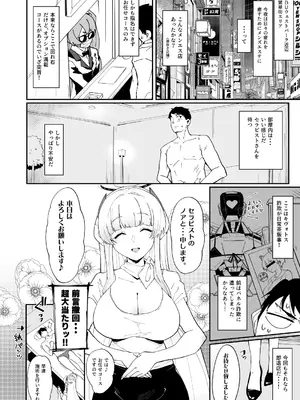 [Point M (まんす)] エリア最強メンズエステ「セミナー」在籍No1セラピスト生〇ノア + ヒナタ・アフター (ブルーアーカイブ) [DL版]_02