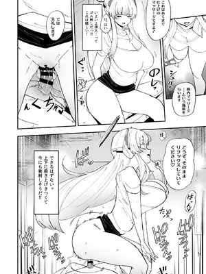 [Point M (まんす)] エリア最強メンズエステ「セミナー」在籍No1セラピスト生〇ノア + ヒナタ・アフター (ブルーアーカイブ) [DL版]_06