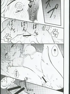 [ファサ犬同好会 (ファサ犬同好会)] 甘雨様お仕事の時間です 2(原神) [中国翻訳] [水印]_13