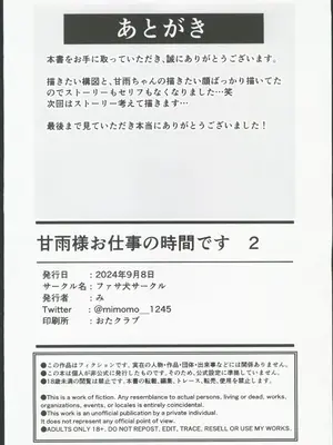 [ファサ犬同好会 (ファサ犬同好会)] 甘雨様お仕事の時間です 2(原神) [中国翻訳] [水印]_16