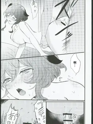 [ファサ犬同好会 (ファサ犬同好会)] 甘雨様お仕事の時間です 2(原神) [中国翻訳] [水印]_09