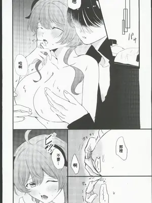 [ファサ犬同好会 (ファサ犬同好会)] 甘雨様お仕事の時間です 2(原神) [中国翻訳] [水印]_06