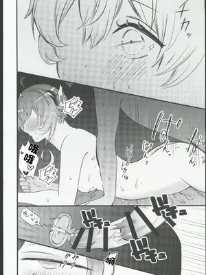 [ファサ犬同好会 (ファサ犬同好会)] 甘雨様お仕事の時間です 2(原神) [中国翻訳] [水印]_10