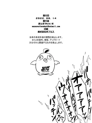 (C100) [Point M (まんす)] ブルアカ巨乳詰め合わせ(レギュ違反有) (ブルーアーカイブ) [DL版]_8