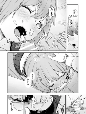 [ババロアバス] 放課後の ふたり_36