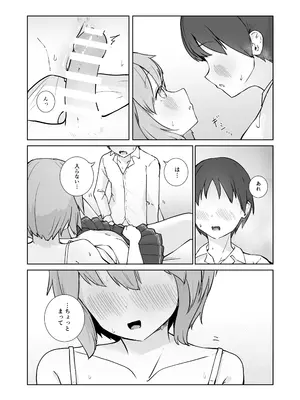 [ババロアバス] 放課後の ふたり_21