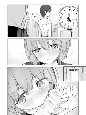 [ババロアバス] 放課後の ふたり_34