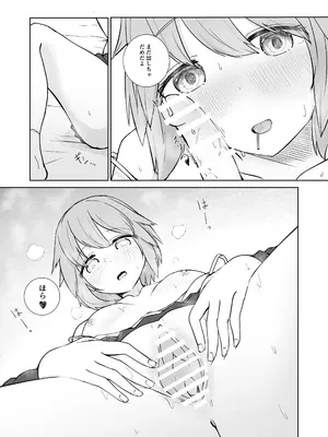 [ババロアバス] 放課後の ふたり_23